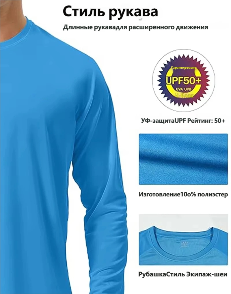 T-shirt à manches longues UPF  - Men'S Fashion Over 50 avis et prix